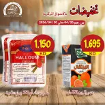 عروض جمعية صباح الأحمد الكويت من ٢٠ حتى ٣٠ أبريل ٢٠٢٦ تخفيضات السوق المركزي - جمعية صباح الأحمد التعاونية - الكويت - 20 ابريل 2026 – 30 ابريل 2026 - صفحة 2