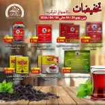 عروض جمعية صباح الأحمد الكويت من ٢٠ حتى ٣٠ أبريل ٢٠٢٦ تخفيضات السوق المركزي - جمعية صباح الأحمد التعاونية - الكويت - 20 ابريل 2026 – 30 ابريل 2026 - صفحة 1