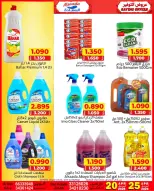 Ofertas de Mercados Al Saada Bahréin de 20 a 25 abril 2026 Ofertas de ahorro - Mercados Al Saada - Bahréin - 20 abril 2026 – 25 abril 2026 - Página 8