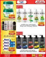 Ofertas de Mercados Al Saada Bahréin de 20 a 25 abril 2026 Ofertas de ahorro - Mercados Al Saada - Bahréin - 20 abril 2026 – 25 abril 2026 - Página 9