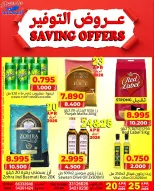 Ofertas de Mercados Al Saada Bahréin de 20 a 25 abril 2026 Ofertas de ahorro - Mercados Al Saada - Bahréin - 20 abril 2026 – 25 abril 2026 - Página 1
