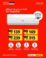 Salam gas Bahrain offers from 15 to 30 April 2026 Exchanges - Salam gas - Bahrain - 15 April 2026 – 30 April 2026 - Page 2