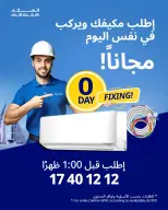 Salam gas Bahrain offers from 15 to 30 April 2026 Exchanges - Salam gas - Bahrain - 15 April 2026 – 30 April 2026 - Page 20