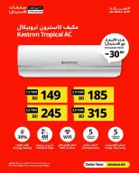 Salam gas Bahrain offers from 15 to 30 April 2026 Exchanges - Salam gas - Bahrain - 15 April 2026 – 30 April 2026 - Page 12