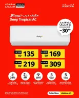 Salam gas Bahrain offers from 15 to 30 April 2026 Exchanges - Salam gas - Bahrain - 15 April 2026 – 30 April 2026 - Page 9