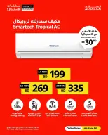 Salam gas Bahrain offers from 15 to 30 April 2026 Exchanges - Salam gas - Bahrain - 15 April 2026 – 30 April 2026 - Page 5