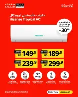Salam gas Bahrain offers from 15 to 30 April 2026 Exchanges - Salam gas - Bahrain - 15 April 2026 – 30 April 2026 - Page 6
