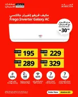 Salam gas Bahrain offers from 15 to 30 April 2026 Exchanges - Salam gas - Bahrain - 15 April 2026 – 30 April 2026 - Page 17
