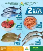 Ofertas de Centro Al Amri Oman de 21 a 22 abril 2026 Espectáculos de pescado - Página 1