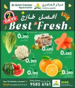 Ofertas de Centro Al Amri Oman de 21 a 22 abril 2026 Ofertas frescas - Página 1