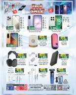 عروض حور العين هايبر ماركت بفرع الرستاق من ٢١ أبريل حتى ٢ مايو ٢٠٢٦ تخفيضات هائلة - حور العين هايبر ماركت - عمان - 21 ابريل 2026 – 2 مايو 2026 - صفحة 10