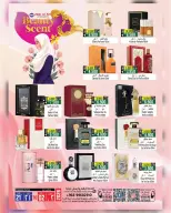 عروض حور العين هايبر ماركت بفرع الرستاق من ٢١ أبريل حتى ٢ مايو ٢٠٢٦ تخفيضات هائلة - حور العين هايبر ماركت - عمان - 21 ابريل 2026 – 2 مايو 2026 - صفحة 7