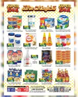 عروض حور العين هايبر ماركت بفرع سناو من ٢٠ أبريل حتى ٣ مايو ٢٠٢٦ تخفيضات هائلة - حور العين هايبر ماركت - عمان - 20 ابريل 2026 – 3 مايو 2026 - صفحة 10