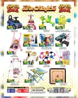 عروض حور العين هايبر ماركت بفرع سناو من ٢٠ أبريل حتى ٣ مايو ٢٠٢٦ تخفيضات هائلة - حور العين هايبر ماركت - عمان - 20 ابريل 2026 – 3 مايو 2026 - صفحة 4