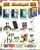 عروض حور العين هايبر ماركت بفرع سناو من ٢٠ أبريل حتى ٣ مايو ٢٠٢٦ تخفيضات هائلة - حور العين هايبر ماركت - عمان - 20 ابريل 2026 – 3 مايو 2026 - صفحة 3