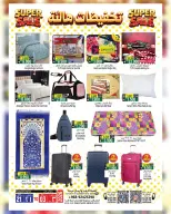 عروض حور العين هايبر ماركت بفرع سناو من ٢٠ أبريل حتى ٣ مايو ٢٠٢٦ تخفيضات هائلة - حور العين هايبر ماركت - عمان - 20 ابريل 2026 – 3 مايو 2026 - صفحة 5