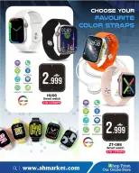 عروض أيه أند أتش عمان من ٢٠ حتى ٢٦ أبريل ٢٠٢٦ عروض الساعات الذكية - أيه أند أتش - عمان - 20 ابريل 2026 – 26 ابريل 2026 - صفحة 3