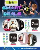 عروض أيه أند أتش عمان من ٢٠ حتى ٢٦ أبريل ٢٠٢٦ عروض الساعات الذكية - أيه أند أتش - عمان - 20 ابريل 2026 – 26 ابريل 2026 - صفحة 1