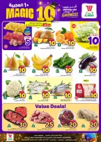 Ofertas de Hipermercado Al Wafa Arabia Saudita de 5 a 11 Dhuʻl-Qiʻdah 1447 AH (22 – 28 abril 2026) 10 ofertas maravillosas - Página 2