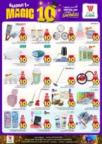 Ofertas de Hipermercado Al Wafa Arabia Saudita de 5 a 11 Dhuʻl-Qiʻdah 1447 AH (22 – 28 abril 2026) 10 ofertas maravillosas - Página 8
