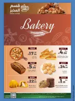 عروض ميرا مارت بفرع جدة من ٤ حتى ٥ ذو القعدة ١٤٤٧ هـ (٢١ إلى ٢٢ أبريل ٢٠٢٦) عروض الفريش - ميرا مارت - السعودية - 21 ابريل 2026 – 22 ابريل 2026 - صفحة 4