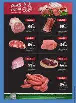عروض ميرا مارت بفرع جدة من ٤ حتى ٥ ذو القعدة ١٤٤٧ هـ (٢١ إلى ٢٢ أبريل ٢٠٢٦) عروض الفريش - ميرا مارت - السعودية - 21 ابريل 2026 – 22 ابريل 2026 - صفحة 6