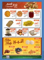 عروض ميرا مارت بفرع جدة من ٤ حتى ٥ ذو القعدة ١٤٤٧ هـ (٢١ إلى ٢٢ أبريل ٢٠٢٦) عروض الفريش - ميرا مارت - السعودية - 21 ابريل 2026 – 22 ابريل 2026 - صفحة 7