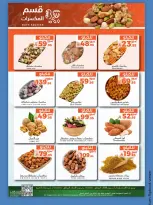 عروض ميرا مارت بفرع جدة من ٤ حتى ٥ ذو القعدة ١٤٤٧ هـ (٢١ إلى ٢٢ أبريل ٢٠٢٦) عروض الفريش - ميرا مارت - السعودية - 21 ابريل 2026 – 22 ابريل 2026 - صفحة 8