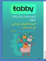 عروض ميرا مارت بفرع جدة من ٤ حتى ٥ ذو القعدة ١٤٤٧ هـ (٢١ إلى ٢٢ أبريل ٢٠٢٦) عروض الفريش - ميرا مارت - السعودية - 21 ابريل 2026 – 22 ابريل 2026 - صفحة 5