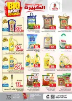 Ofertas de Nesto Riyadh de 5 a 11 Dhuʻl-Qiʻdah 1447 AH (22 – 28 abril 2026) Grandes ofertas de cestas - Página 5