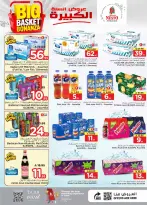 Ofertas de Nesto Riyadh de 5 a 11 Dhuʻl-Qiʻdah 1447 AH (22 – 28 abril 2026) Grandes ofertas de cestas - Página 9