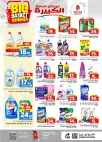 Ofertas de Nesto Al Kharj, Buraidah, Al-'Aziziyyah de 5 a 11 Dhuʻl-Qiʻdah 1447 AH (22 – 28 abril 2026) Grandes ofertas de cestas - Página 20