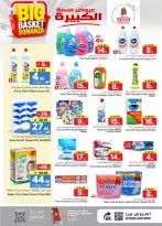 Ofertas de Nesto Al Kharj, Buraidah, Al-'Aziziyyah de 5 a 11 Dhuʻl-Qiʻdah 1447 AH (22 – 28 abril 2026) Grandes ofertas de cestas - Página 21