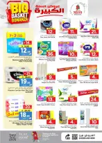Ofertas de Nesto Al Kharj, Buraidah, Al-'Aziziyyah de 5 a 11 Dhuʻl-Qiʻdah 1447 AH (22 – 28 abril 2026) Grandes ofertas de cestas - Página 22