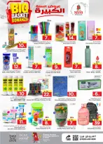Ofertas de Nesto Al Kharj, Buraidah, Al-'Aziziyyah de 5 a 11 Dhuʻl-Qiʻdah 1447 AH (22 – 28 abril 2026) Grandes ofertas de cestas - Página 25