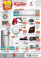 Ofertas de Nesto Al Kharj, Buraidah, Al-'Aziziyyah de 5 a 11 Dhuʻl-Qiʻdah 1447 AH (22 – 28 abril 2026) Grandes ofertas de cestas - Página 31
