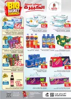 Ofertas de Nesto Al Kharj, Buraidah, Al-'Aziziyyah de 5 a 11 Dhuʻl-Qiʻdah 1447 AH (22 – 28 abril 2026) Grandes ofertas de cestas - Página 10