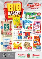Ofertas de Nesto Albtha de 5 a 11 Dhuʻl-Qiʻdah 1447 AH (22 – 28 abril 2026) Grandes ofertas de cestas - Página 1