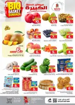 Ofertas de Nesto Albtha de 5 a 11 Dhuʻl-Qiʻdah 1447 AH (22 – 28 abril 2026) Grandes ofertas de cestas - Página 2