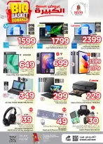 Ofertas de Nesto Albtha de 5 a 11 Dhuʻl-Qiʻdah 1447 AH (22 – 28 abril 2026) Grandes ofertas de cestas - Página 33