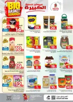 Ofertas de Nesto Albtha de 5 a 11 Dhuʻl-Qiʻdah 1447 AH (22 – 28 abril 2026) Grandes ofertas de cestas - Página 6