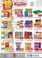 Ofertas de Nesto Albtha de 5 a 11 Dhuʻl-Qiʻdah 1447 AH (22 – 28 abril 2026) Grandes ofertas de cestas - Página 10