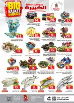 Ofertas de Nesto Almlz de 5 a 11 Dhuʻl-Qiʻdah 1447 AH (22 – 28 abril 2026) Grandes ofertas de cestas - Página 3