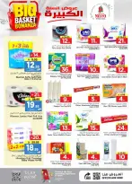 Ofertas de Nesto Almlz de 5 a 11 Dhuʻl-Qiʻdah 1447 AH (22 – 28 abril 2026) Grandes ofertas de cestas - Página 21