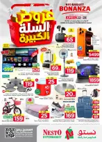 Ofertas de Nesto Almlz de 5 a 11 Dhuʻl-Qiʻdah 1447 AH (22 – 28 abril 2026) Grandes ofertas de cestas - Página 33
