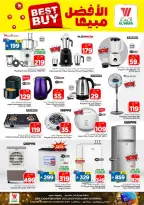 Ofertas de Hipermercado Al Wafa Riyadh, Al Kharj de 5 a 11 Dhuʻl-Qiʻdah 1447 AH (22 – 28 abril 2026) Diez y veinte ofertas - Página 22