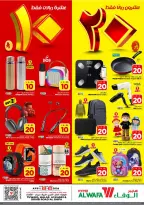Ofertas de Hipermercado Al Wafa Riyadh, Al Kharj de 5 a 11 Dhuʻl-Qiʻdah 1447 AH (22 – 28 abril 2026) Diez y veinte ofertas - Página 26