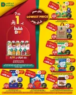 Ofertas de Dukan Arabia Saudita Wednesday، 5 Dhuʻl-Qiʻdah 1447 (miércoles 22 abril 2026) Precio más bajo - Página 1