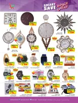 Layan Hypermarket Saudi Arabia offers from 5 to 11 Dhuʻl-Qiʻdah 1447 AH (22 – 28 April 2026) Smart Savings - Layan Hypermarket - Saudi Arabia - 22 April 2026 – 28 April 2026 - Page 9