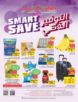 Layan Hypermarket Saudi Arabia offers from 5 to 11 Dhuʻl-Qiʻdah 1447 AH (22 – 28 April 2026) Smart Savings - Layan Hypermarket - Saudi Arabia - 22 April 2026 – 28 April 2026 - Page 1